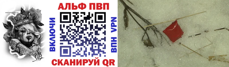 Alpha-PVP мука  Красавино 