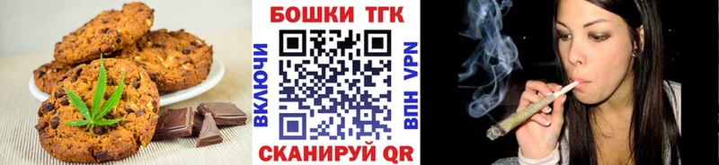 Печенье с ТГК конопля  где можно купить наркотик  Красавино 