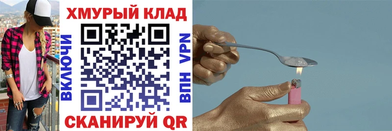 MEGA tor  где купить   Красавино  Героин хмурый 