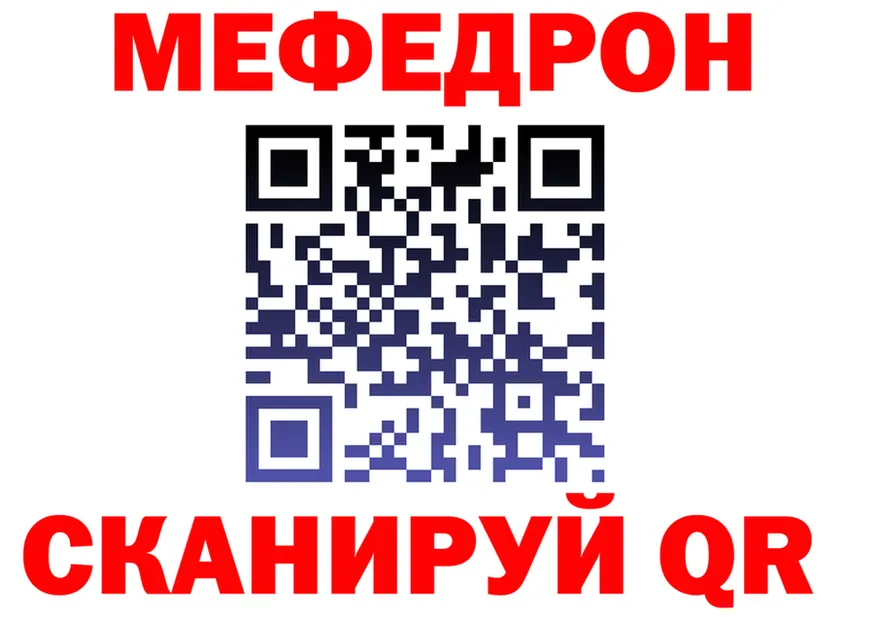 МЕФ VHQ ссылки shop mega Красавино