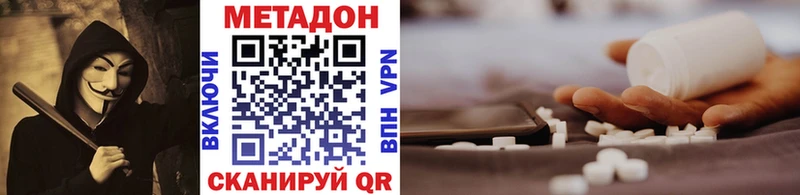 Метадон белоснежный продажа наркотиков мега ссылка Красавино